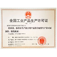操你啦青青草全国工业产品生产许可证